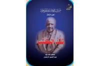 من تراث العلامة مصطفى جواد 3